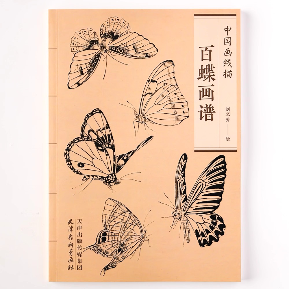 Adult Coloring Book 94 Pages H - đánh giá và giá Art Craft Butterfly